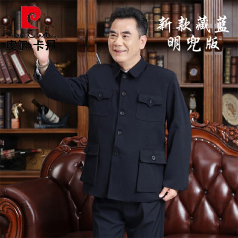 皮尔卡丹（pierre cardin）中老年中山装男套装秋冬外套男装上衣中山服老年人衣服爷爷爸爸装 藏蓝色明兜【上衣】 【春秋双层 185【3XL】160--180斤怎么样,好用不?