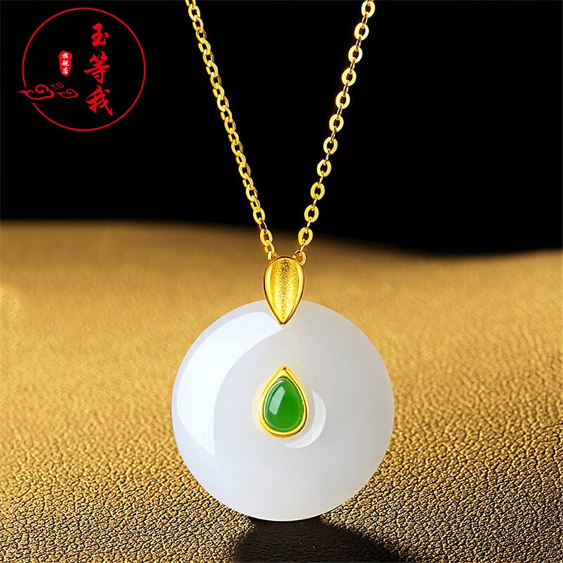 玉等我  和田玉金镶玉吊坠女平安扣黄金项链999足金套链妈妈圆形玉石