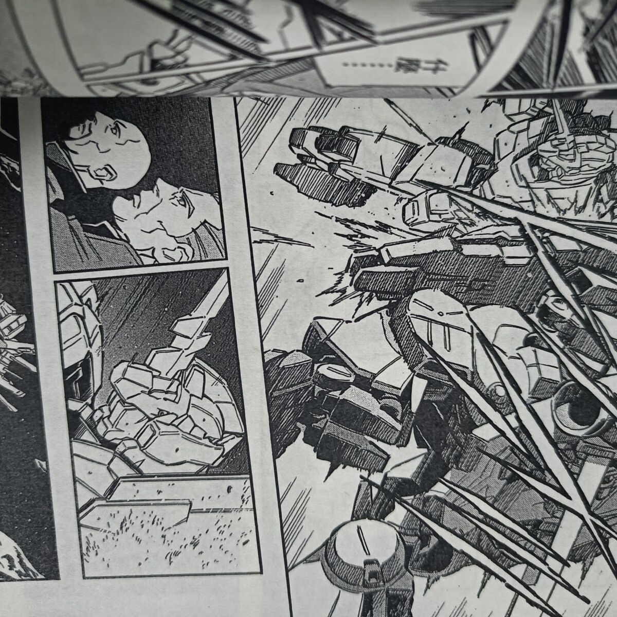 【二手9成新】-现货漫画书高达机动战士钢弹ucbandedessinee117