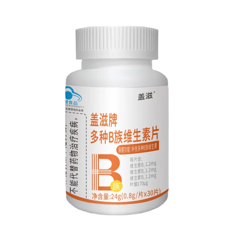 多种维生素b族片复合维生素蓝帽保健食品补充多种维生素 30片*1瓶