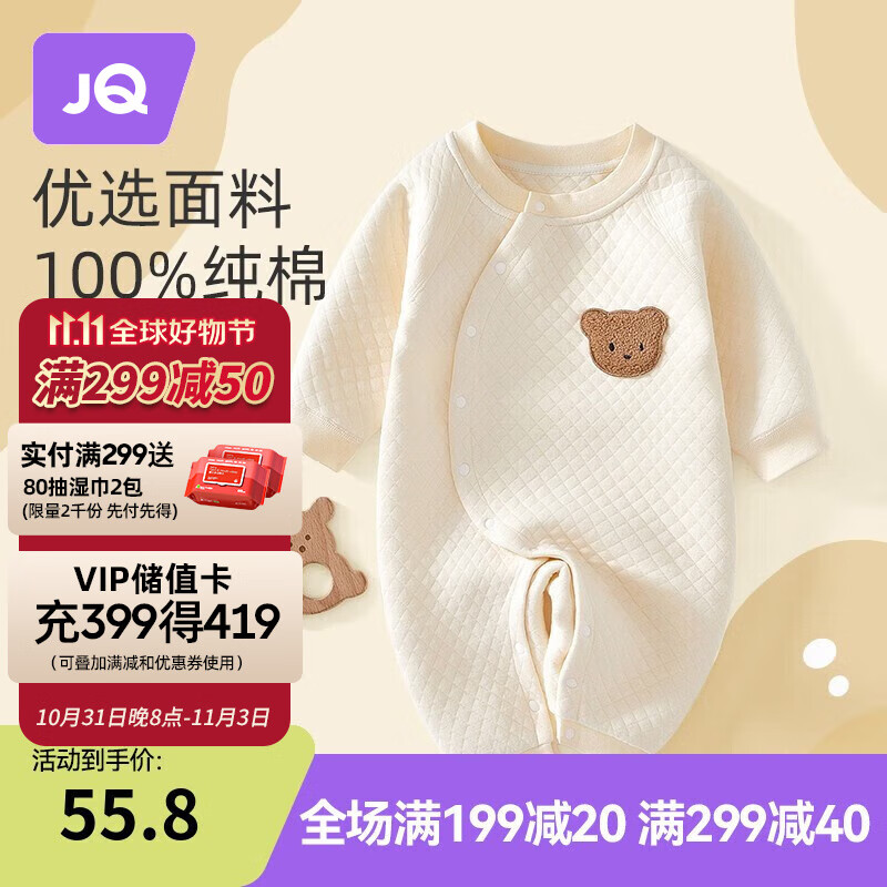 婧麒（JOYNCLEON）【优选A类棉】婴儿连体衣春秋冬季新生儿宝宝夹棉保暖衣服纯棉 米色【夹棉款】 66cm使用感如何?