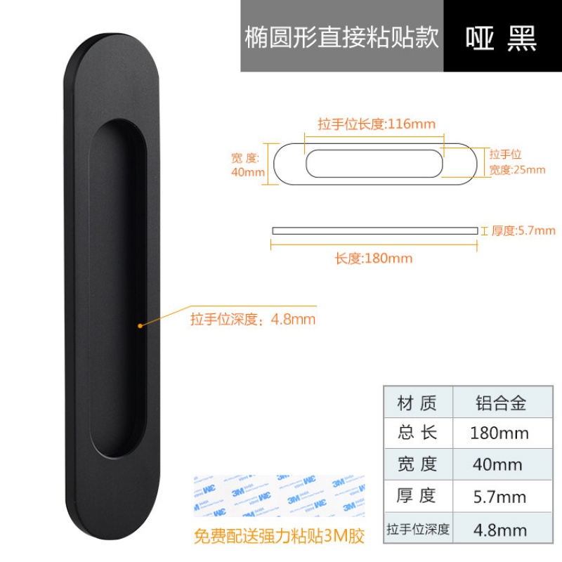 頂耐粘貼式推拉門(mén)拉手廚門(mén)谷倉(cāng)門(mén)掩門(mén)玻璃門(mén)免打孔雙面膠推門(mén)拉門(mén) 橢圓形無(wú)孔黑色/配雙面膠