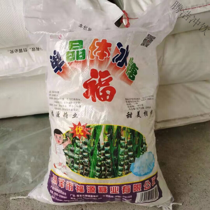 山东联谊 多晶体白冰糖黄冰糖 蔗糖甜味整箱10kg装 单晶白冰糖10公斤/一袋 青海 内蒙宁夏辽宁甘肃黑龙江海
