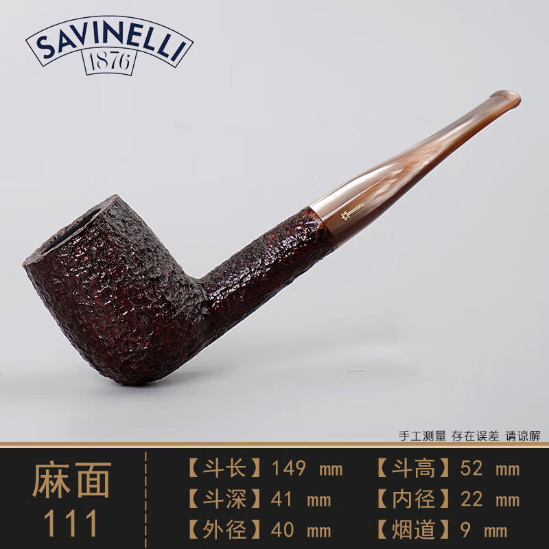 沙芬(savinelli)意大利进口沙芬石楠木烟斗手工实木桌斗系列老式传统