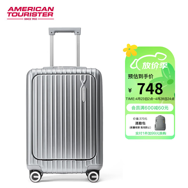 美旅箱包前开口行李箱男女商务拉杆箱USB充电设计旅行箱20英寸79B金属银