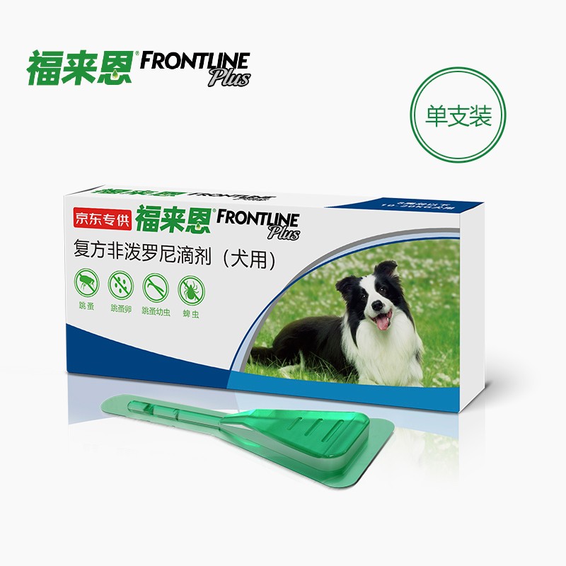 福来恩（FRONTLINE）狗体外驱虫滴剂 中型犬宠物驱虫狗去跳蚤蜱虫药品法国进口 单支装