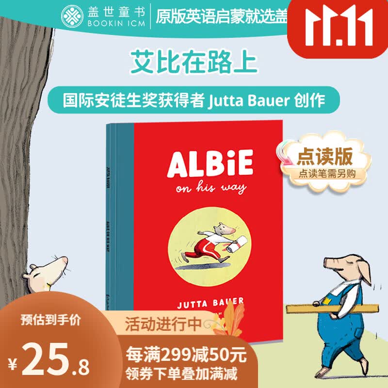 盖世童书 艾比在路上ALBiE on his way 点读版 艾比的送信之旅原版进口英语早教阅读故事书启蒙儿童读物英文绘本支持小怪兽3代点读笔属于什么档次？