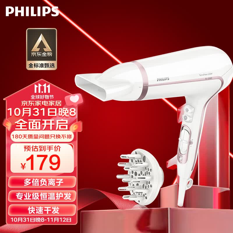 飞利浦（PHILIPS）电吹风机 入门必备 恒温护发 家用大功率速干 HP8235/00 白色高性价比高么？