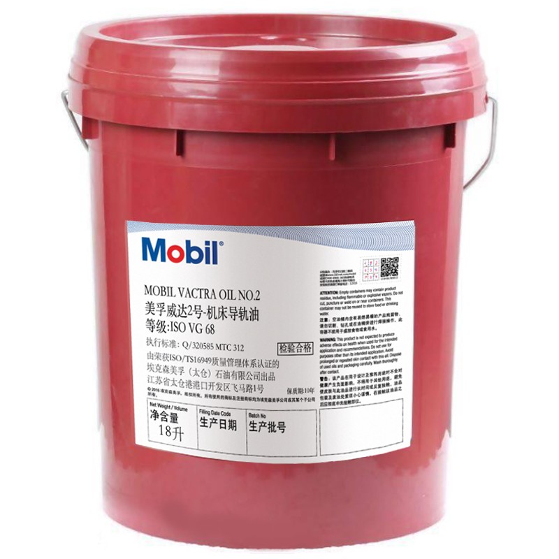 美孚(mobil)vactra 威达 2号  电梯数控机床车床导轨油 18l