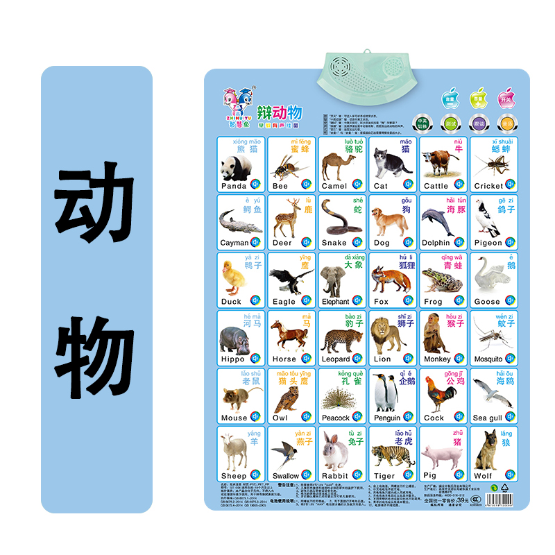 儿童墙贴画有声音挂本认字认知发音中英双语拼音挂图宝宝学说话 动物g