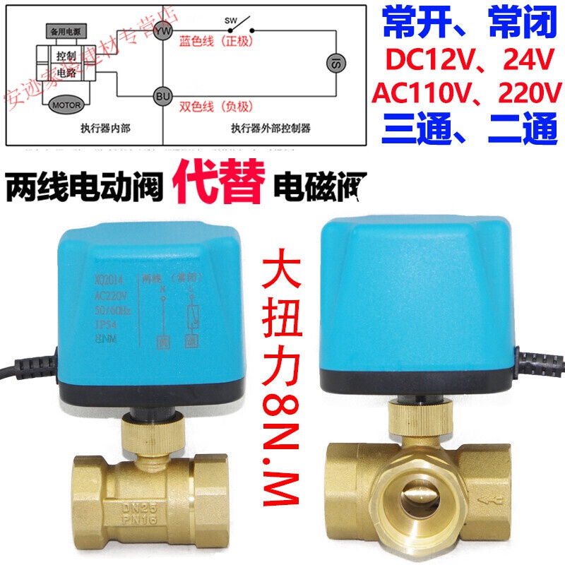 丹斯提尼太阳能电磁阀电动adc12v24v220v空调温控二通三通球阀常开闭