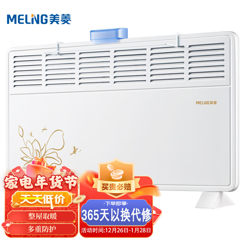 美菱 MeiLing 取暖器/电暖器/欧式快热炉 电暖气家用 居浴两用暖风机对流式电热炉MDN-RD116