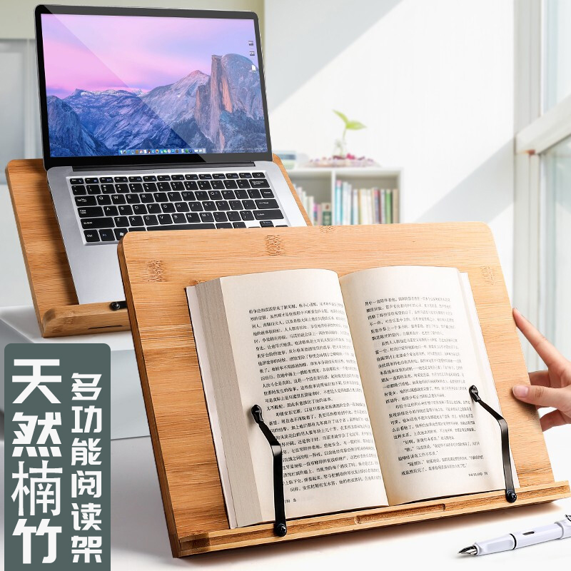 金值 木质阅读支架书架书立架 开学必备学生多功能读书看书支架放书