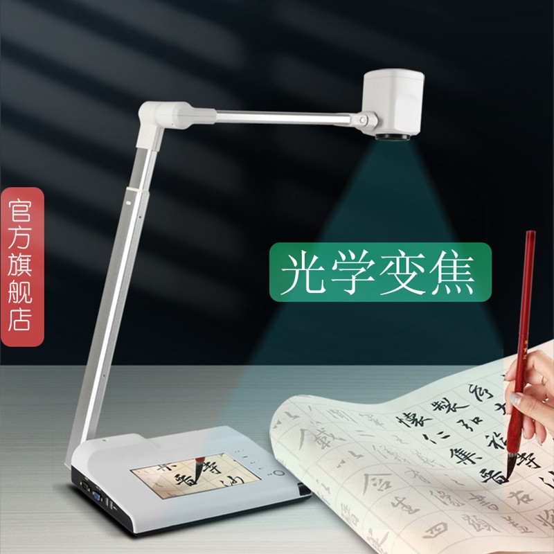 博言书法教学展台实物投影仪书法绘画教学投影仪展台高清书法教学仪