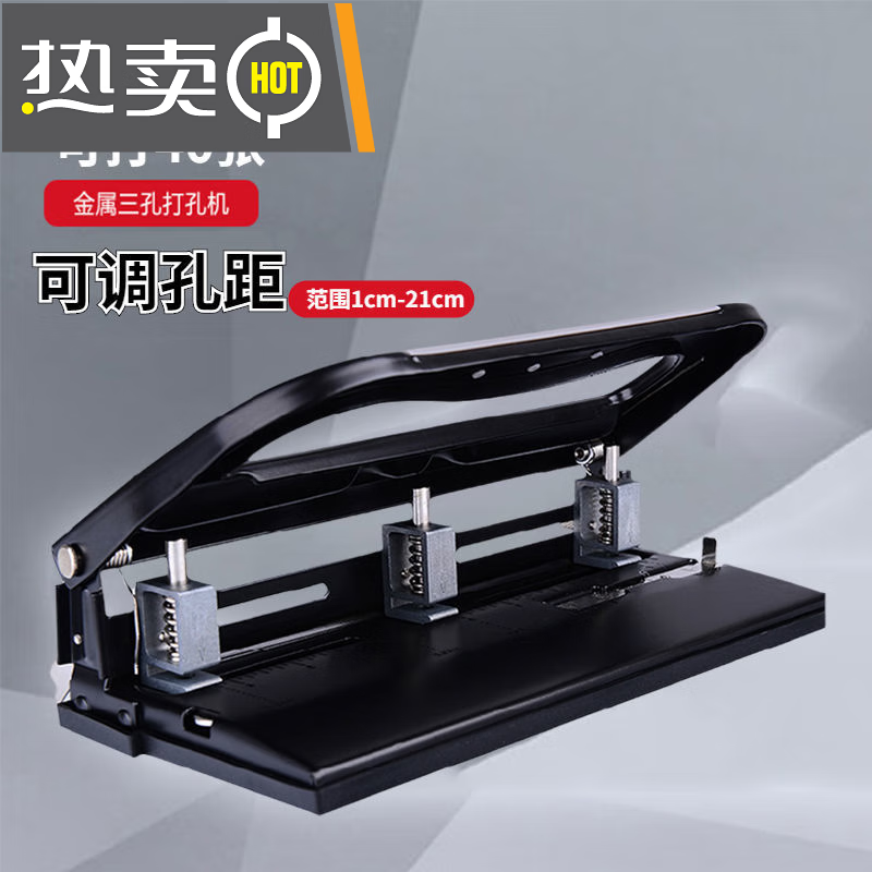 三孔打孔机 可调节打孔器 办公文件档案装订圆孔活页打洞器 赠997l