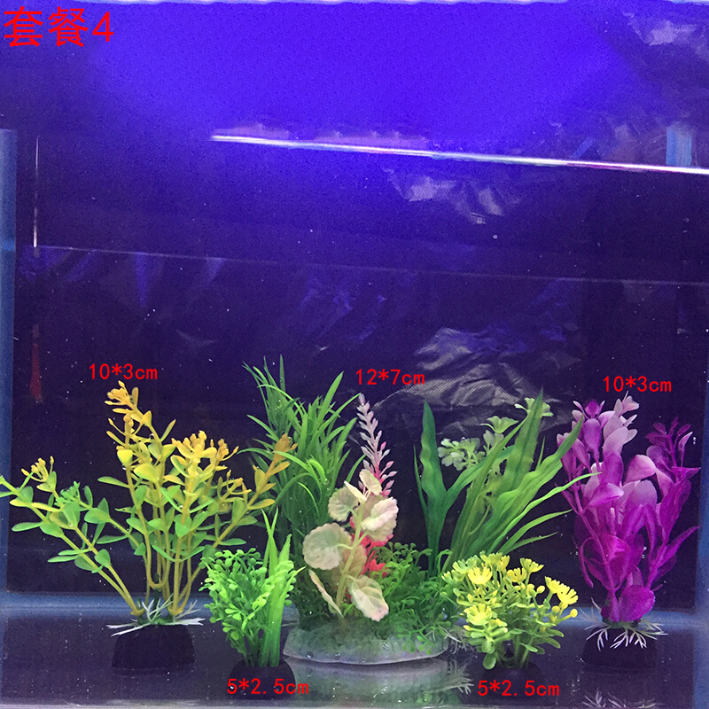 勛貍粑仿真水草魚缸裝飾水族箱造景假花假水草塑料花草烏龜缸造景 套餐4