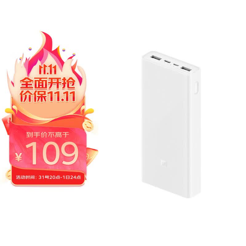 小米移动电源3 原装20000毫安时 USB-C18W双向快充版 充电宝 内含数据线 适用小米苹果安卓redmi手机使用感如何?