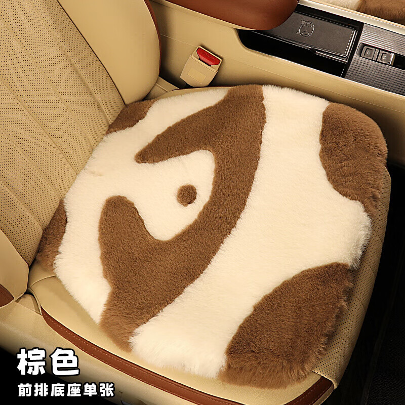 毛垫汽车坐垫大众cc高尔夫帕萨特探歌宝来座椅垫冬季座垫 棕色一方垫