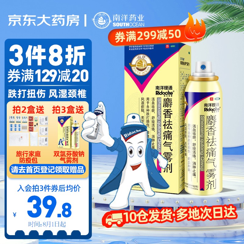逐月变化:京东100004938360价格走势分析