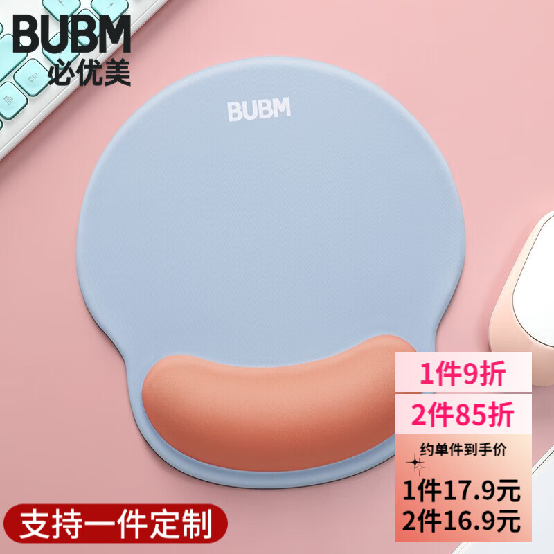 BUBM 【可定制】鼠标垫护腕手托创意简约笔记本电脑腕托回弹记忆棉防滑硅胶男女 优兰+橘红【可定制（颜色或图片)】