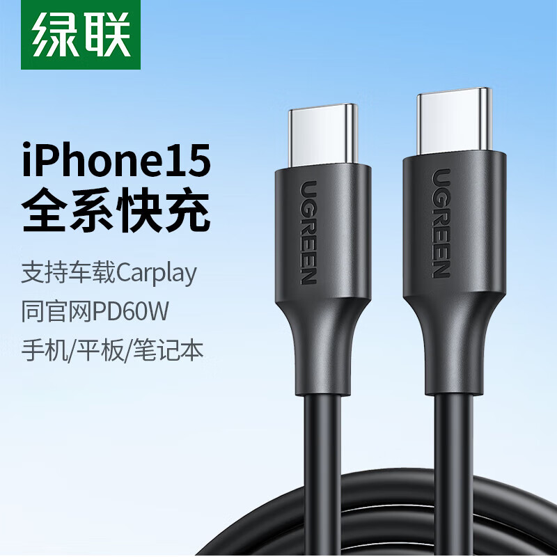 ����˫ͷType-C������ƻ��16/15�����USB-C���Թ�60W/100W�����ͨ��iPhone16/15/iPad�ʼǱ���Ϊ�ֻ� ˫Type-C�����ߡ�60W����ɫ 0.25��