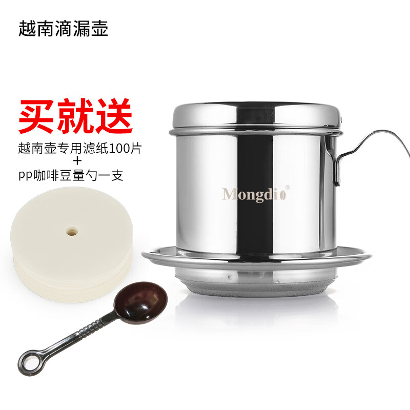 Mongdio越南咖啡壺手沖咖啡濾杯套裝滴漏壺咖啡滴滴壺過濾器具 越南壺(送濾紙100片+量勺)