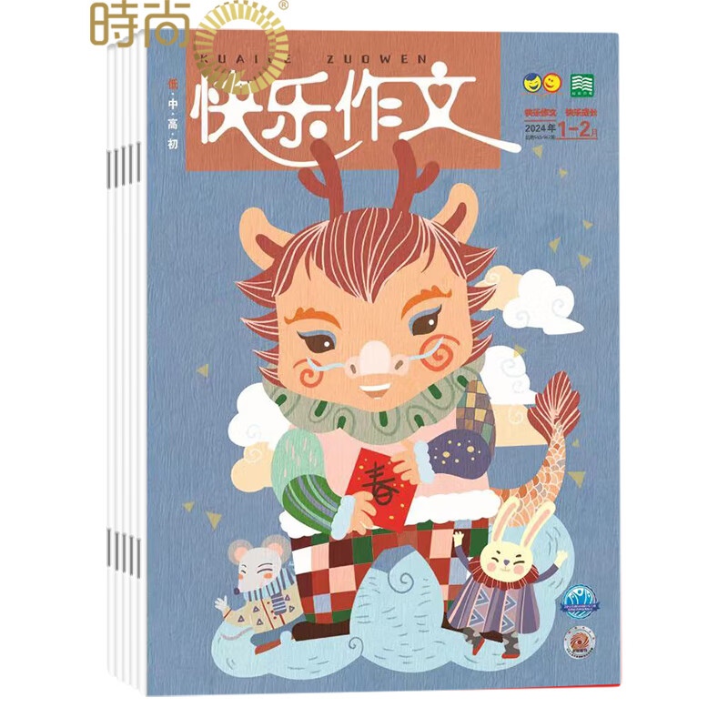 2年级版杂志2026年杂志订阅共12期1月起订小学作文学习辅导
