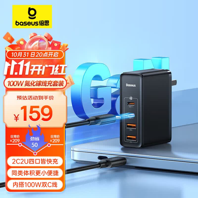 倍思100W氮化镓充电器套装 多口快充头兼容PD65W适用MacBook Pro联想笔记本苹果15/14华为小米手机 黑怎么看?
