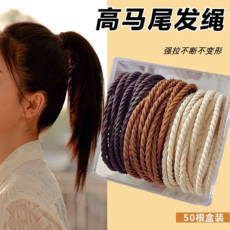 遇上佳人 头绳50根发绳细款发圈扎头发高弹力皮筋简约百搭 含收纳盒