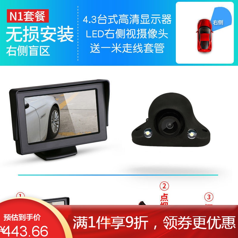 行车记录仪度高清夜视右侧盲区摄像头倒车影像汽车车载行车记录仪高清夜视全车辅助 N1(4.3寸台式+右侧LED)