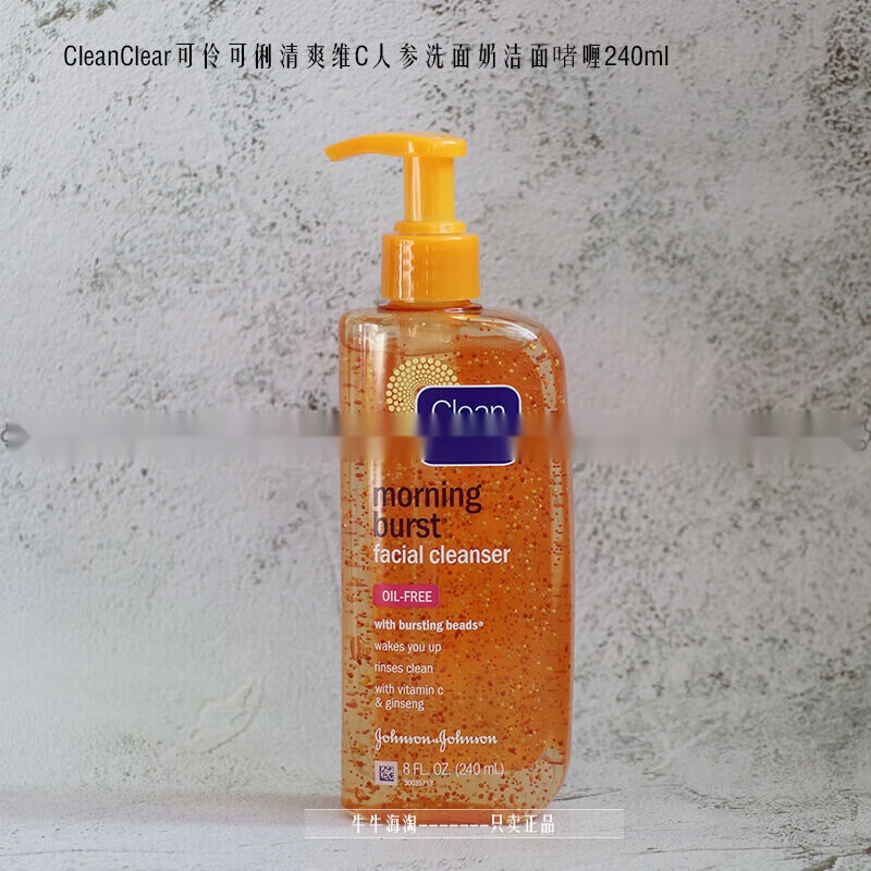 可伶可俐澳洲进口 clean可伶可俐清爽控油维c洗面奶洁面啫喱磨砂膏