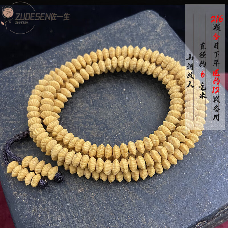 佐一生  zuoesen九华山金叶莲花菩提手串男金钱子小土豪手链女款文玩