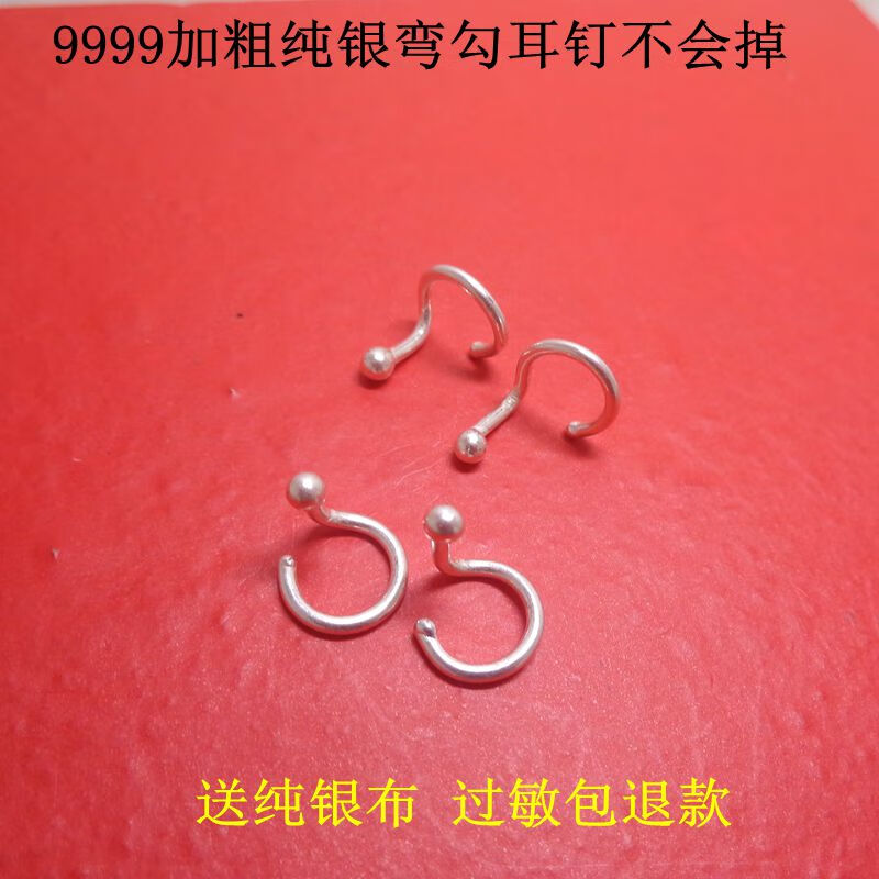 筱惠手工9999純銀耳釘女加粗銀彎勾耳釘實(shí)心耳環(huán)耳釘防過(guò)敏不易掉 標(biāo)準(zhǔn)粗1.1mm一對(duì)