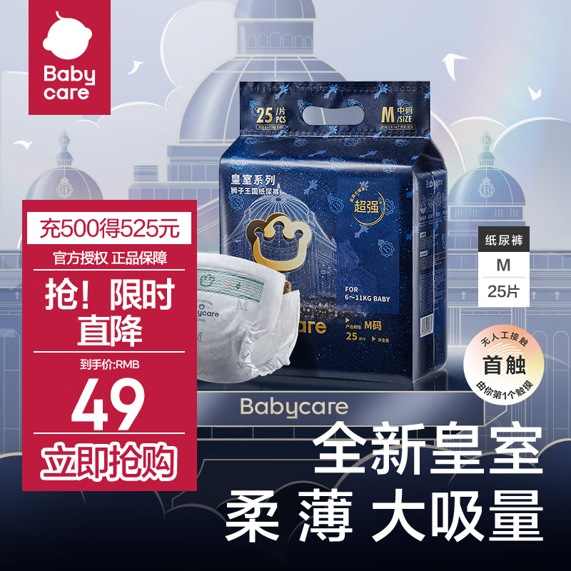 bc babycare����ʨ������ֽ��� �����׷�bbcֽ��� ����͸��Ӥ����ʪ ֽ���-M��25Ƭ��6-11kg��
