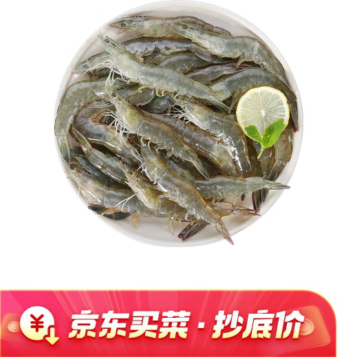 鲜京采 鲜活大海白虾350g（约15-20只）南美白对虾/明虾 海鲜虾类