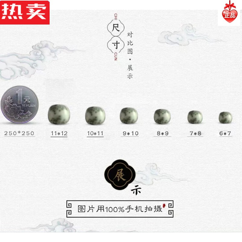 树籽海南石玉料阴皮骨灰透星月菩提单圈佛珠手串男女 尺寸大小对比图
