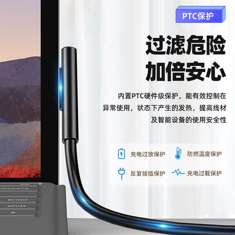 即满适用微软充电器65W平板笔记本电脑便携式电源适配器迷你pd快充surface充电器 65W充电器pd+微软surface充电线 微软Surface Go go2 go3