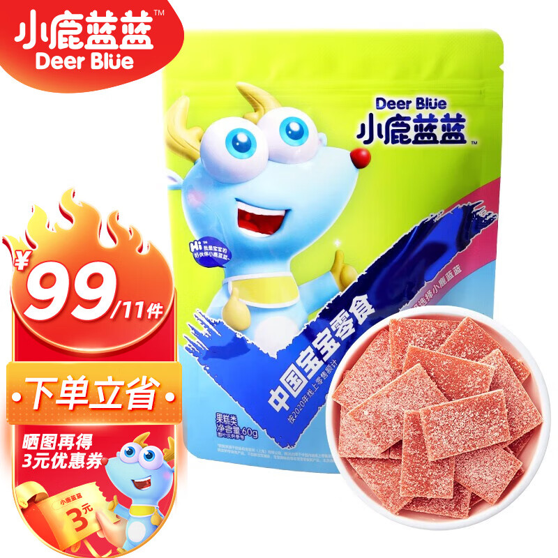 小鹿蓝蓝【专区一选11】儿童零食棒棒糖水果条水果制品水果原味 山楂六物片属于什么档次？