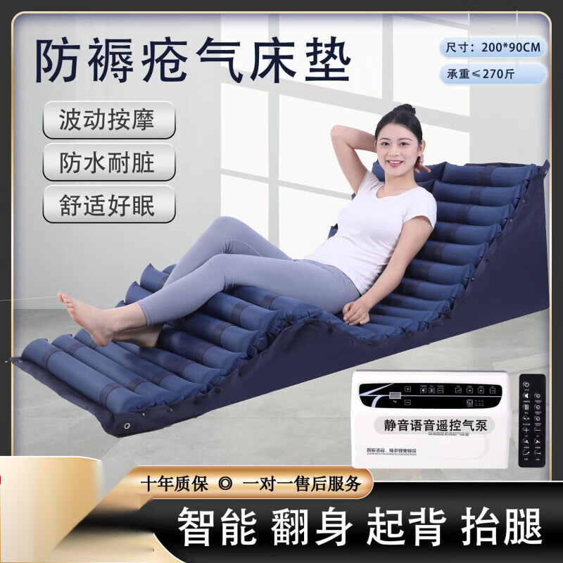防褥疮气垫气床垫医用家用护理卧床单人翻身瘫痪老人瘫痪病人自动 d1