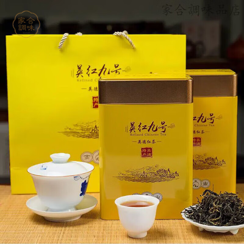 英紅九號紅茶一級濃香型新茶英九紅茶1959英紅9號禮盒裝送禮 經典1959黃色兩罐一斤裝(+禮袋)