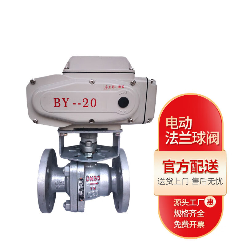 梅派 电动法兰球阀 高温蒸汽法兰球阀220v q941f-16c dn150