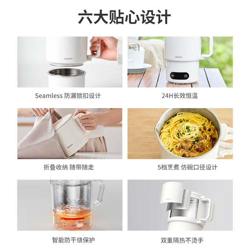 GLASSLOCK便携式烧水壶折叠恒温烧水杯电热水壶迷你出差旅行 316L 折叠烧水壶 白色-顺丰速发