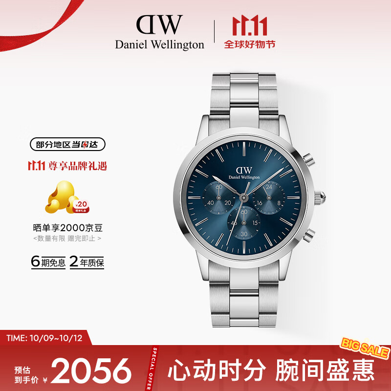 丹尼尔惠灵顿（DanielWellington）DW手表男三眼计时系列多功能商务男士腕表送男友DW00100644