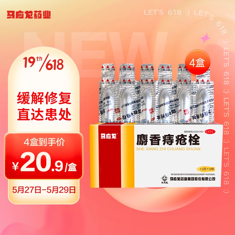 消化不良问题必备,马应龙用药价格历史走势、评测