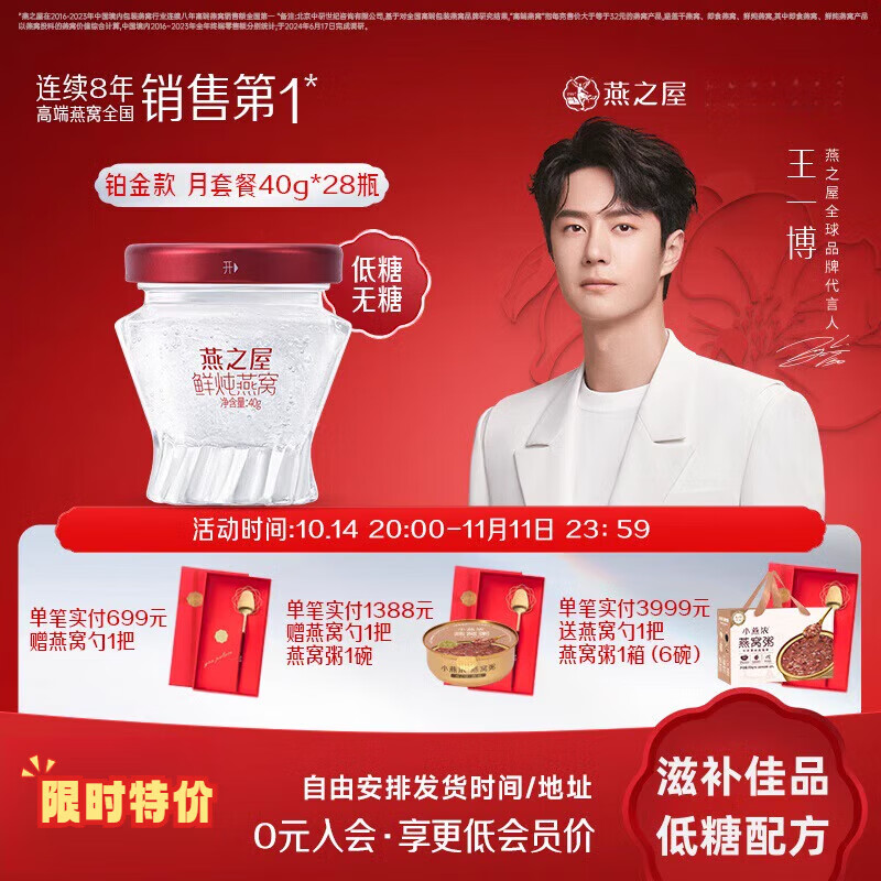 燕之屋【新年禮盒】 鮮燉即食燕窩40g*28瓶印尼進(jìn)口滋補(bǔ)孕婦無糖冰糖 【環(huán)保盒鮮燉】1周發(fā)1盒(7瓶)保質(zhì)期15天
