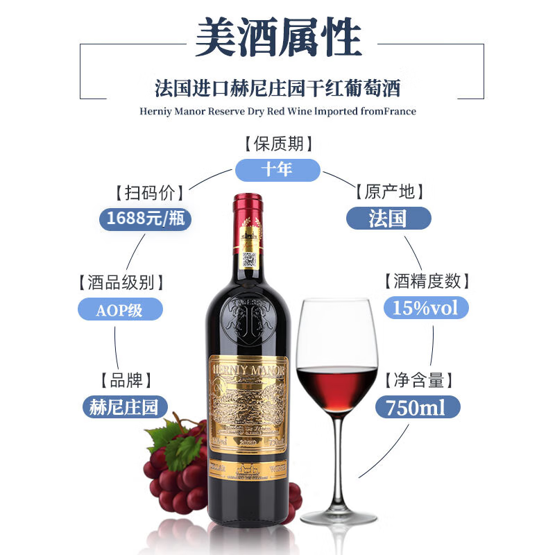 赫尼庄园法国进口AOP15度窖藏干红葡萄酒 2瓶装高档送礼红酒 双支原装礼盒