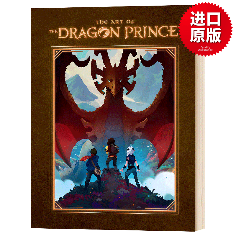 龙王子艺术设定集 The Art of the Dragon Prince 英文原版 精装 概念草图