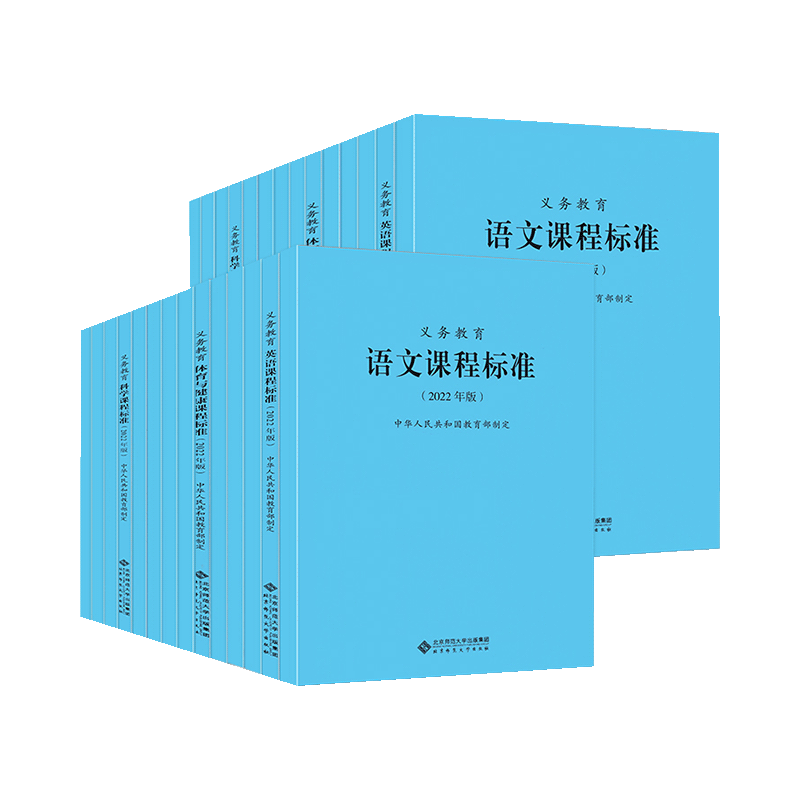 生物化学科学物理劳动体育与健康艺术道德与法治新课程标准课例式解读