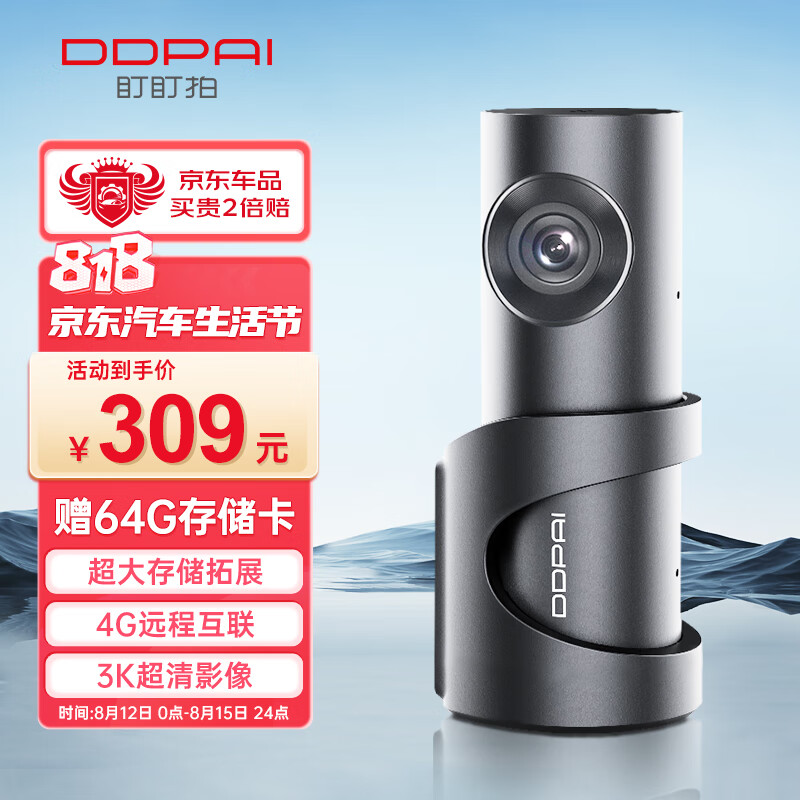 盯盯拍行车记录仪MINI3S 3K超清影像 超大存储拓展4G远程互联140°大广角使用感如何?