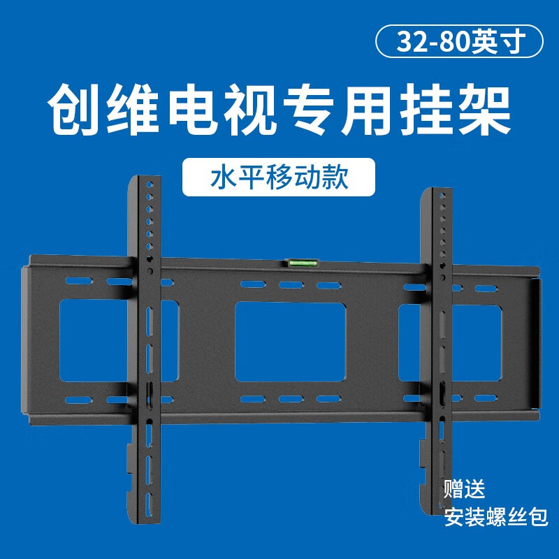 propre 适用创维电视挂架 电视架子电视支架 简易安装贴墙壁挂 【固定